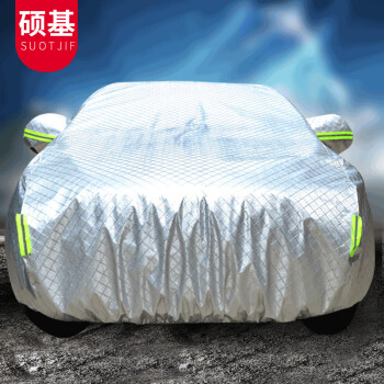 硕基3XL大众迈腾新帕萨特凯美瑞奥迪A4L汽车车衣防晒隔热冬